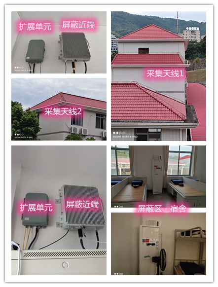  大同某武警部队宿舍屏蔽案例（数字信令级）